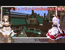 エミューちゃんのMinecraft大戦争Part12【オリキャラでVOICEROID実況】