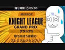 【ゆっくり実況】やらない夫vs左右反転ナイトリーグ【F-ZERO99】