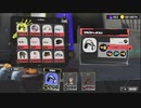 [rin] スプラトゥーン３ part.134 ランク25 イベントマッチ「ビッグカーリングボムバトル」 [不定期] プレイ動画