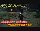 ライズオブローニン　神田の治安を改善する①　お尋ね者成敗　中原亀五郎　＃１６９　【Rise of the Ronin】