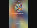 音楽作ってみた♯∞