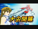 女帝明日香とデュエル大会『タッグフォース』に出場！つよつよJKの力を分からせ！！【『タッグフォース』初見実況！（遊戯王TF1）】