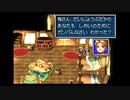 【黄金の太陽 開かれし封印】思い出のゲームをやろう会_Part21
