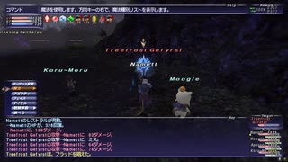 カッパのFF11生活S088　アドゥリンエリアのラーニング旅