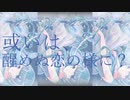 pRinCess(SetunaCore Remix) - 小春六花・Ciちゃんβ
