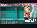 「東方の迷宮」part２９　そろそろレベル上げしないとダメかな？