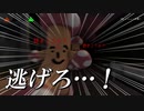 ”アレ” を探しながら "アレ" から逃げろ！！ 【どしたん？話聞こうか？】