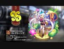 【ミストトレインガールズ】キャラシナリオ [SS][常識外れの甘えん坊]Dr.グローリア