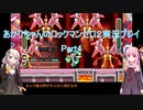 【ロックマンゼロ２】【ボイロ実況】あかりちゃんのロックマンゼロ２ Part4