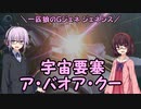 【ジージェネレーション ジェネシス】一匹狼のGジェネ ジェネシス 第37話 ～宇宙要塞ア・バオア・クー～【G GENERATION GENESIS】