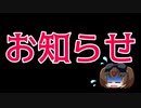 【ゆっくり天然石解説】お知らせ