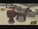 念願のロバだ！〖Minecraft×Farmer's Delight〗#10