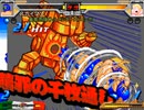 キン肉マン　マッスルファイト　スカイマン必殺技集
