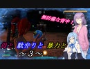 【パルワールド】母と駄弁りと暴力と。　その３【ボイスロイド実況】