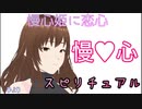 【アーカイブ動画】【Q・スピリチュアル2024_04_14】朗報！反覚醒装置が無効化された。アセンションは決定的です【Vtuber】