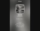 音楽作ってみた♯∞