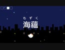 僕は夕日を見た / 唄音ウタ