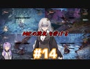【MHW】今更始めるふんたー生活#14