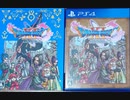 [実況]「ドラゴンクエストXI・S 体験版（PS4）」3Dモード第4回（スマホ撮影）