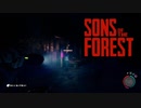 ヤベェ森でのサバイバル生活【Sons Of The Forest】#5