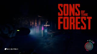 ヤベェ森でのサバイバル生活【Sons Of The Forest】#5