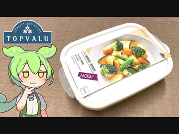 トップバリュの青いヤツ「ホームコーディ　レンジ調理容器」