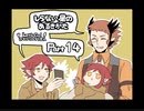 【しらない星のあるきかた】Let's Go!ゴキゲンな料理人【Part14】