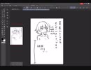 あぁ仕事辞めたから絵師目指す日記ぃ〜その20