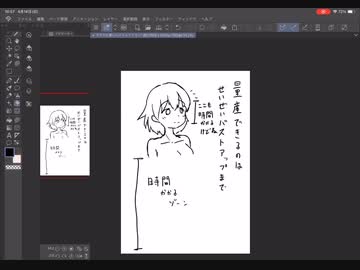 あぁ仕事辞めたから絵師目指す日記ぃ〜その20