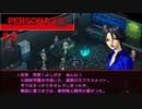 【実況】噂されたい男のPERSONA2 罪 #8