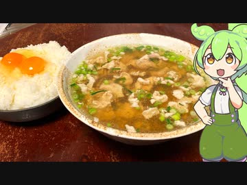 肉吸いTKG【VOICEVOX】