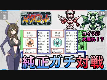 【初代メダロット】純正ガチ対戦