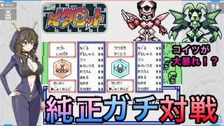 【初代メダロット】純正ガチ対戦