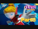 王女かつヒーローってそれどんなマーベル？【プリンセスピーチShowtime!】Part9