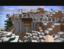 【ゆっくり実況】マイクラ建築初心者が脱・豆腐目指して1時間で建築！ Part３