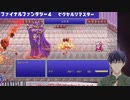 命をMPに換えてメテオを放つ！！【ファイナルファンタジー４】ピクセルリマスター＃7