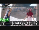 【FF7リバース】神ゲーを2人でテンション高くプレイしていくー！＃8