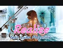 【ボカロオリジナル】Realize  feat. 巡音ルカ