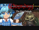 【ウィザードリィ外伝 五つの試練】東方自機組とWizardry Happy Home!編#7【ゆっくり実況】