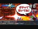 これ後から限定ガチャで来る奴やん！【ロックマンX DiVE offline】実況プレイ＃8