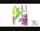 【第250回】春神楽とキャップと花ざかり