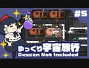 ゆっくりたちの宇宙旅行 #5【Oxygen Not Included】