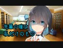 後輩のモカちゃんに他の女性を見てたことがバレた件【ヤンデレ劇場】