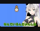 仲良し対魔忍と女騎士のオホオホギャンギャンマリオ3【クロワちゃん実況プレイ】45