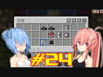 【Minecraft】琴葉姉妹の超コンパクト工業　#24【A.I.VOICE実況】