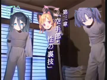 迫真ゲーム開発部・性の裏技