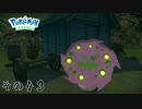 【その４３】すべてのポケモンとであうポケモンレジェンズアルセウス