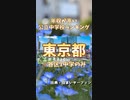 年収は学力と比例する？年収の高い公立中学校ランキング東京編