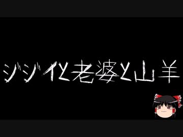 【ゆっくり怪談】一緒に怖い話をしませんか？？その691【洒落怖】