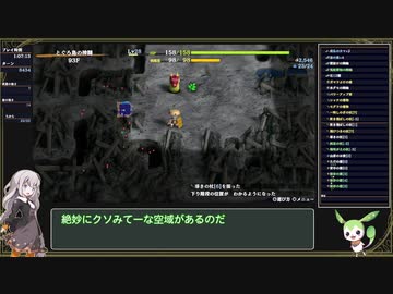 【風来のシレン6 WR】とぐろ島の神髄 RTA 1:10:41 【紲星あかり/ずんだもん解説】PART3/3